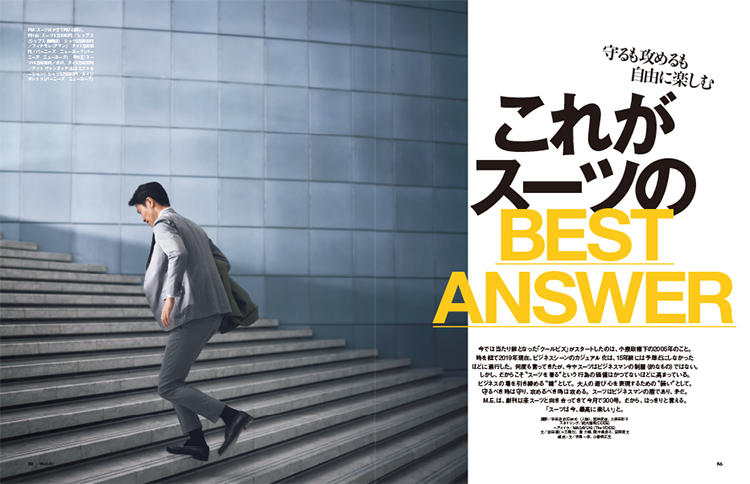 これがスーツのBEST ANSWER