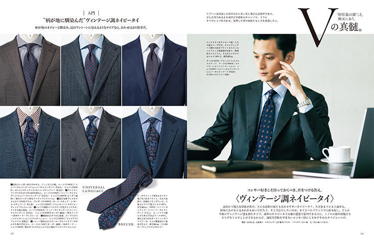 Vの真髄。