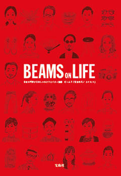 『BEAMS ON LIFE』