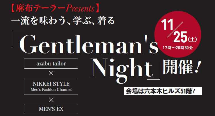 Gentleman's Night