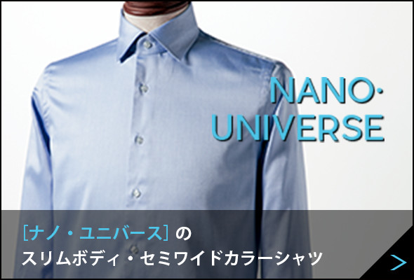 NANO?UNIVERSE ［ナノ・ユニバース］のスリムボディ・セミワイドカラーシャツ