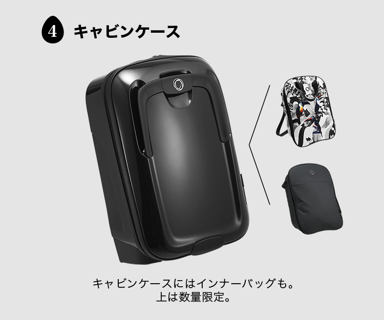 4 キャビンケース キャビンケースにはインナーバッグも。上は数量限定。