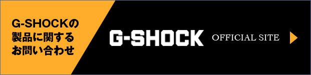 G-SHOCK OFFICIAL SITE