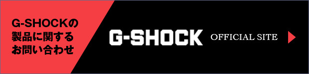 G-SHOCK OFFICIAL SITE