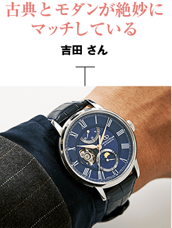 オリエントスターと共に歩む時計のキャリアパス ひとつ上の等身 オリエントスターと共に歩む時計のキャリアパス ひとつ上の等身