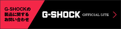 G-SHOCK OFFICIAL SITE