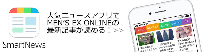 Smartnewsでチャンネル登録