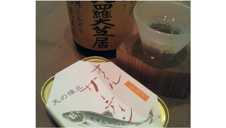 秋の夜長を楽しむ酒の肴はこの缶詰で決まり！【竹中缶詰】