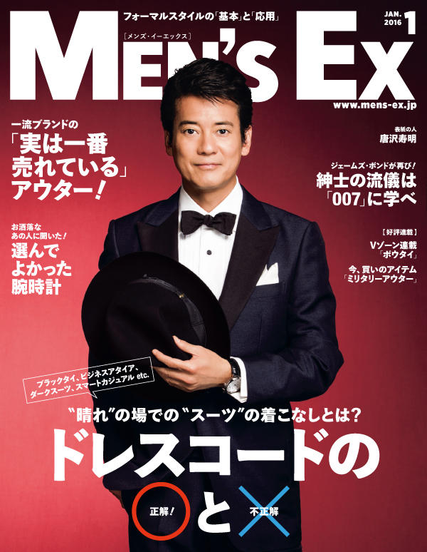 2016年1月号