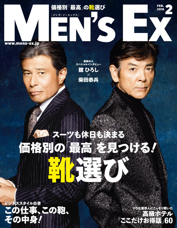 2016年2月号