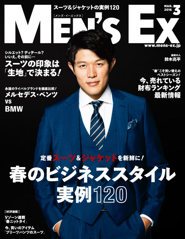 2016年3月号