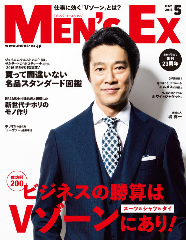 2016年5月号