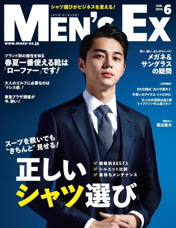 2016年6月号