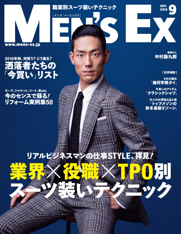 2016年9月号