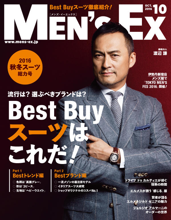 2016年10月号