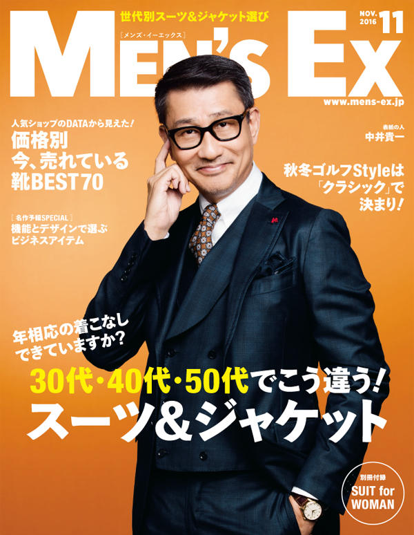 2016年11月号