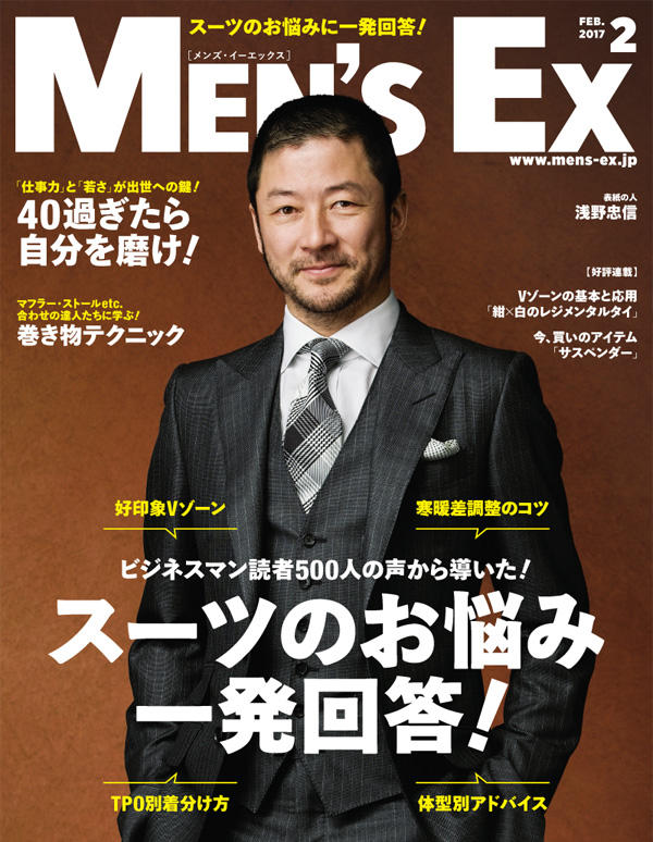 2017年2月号