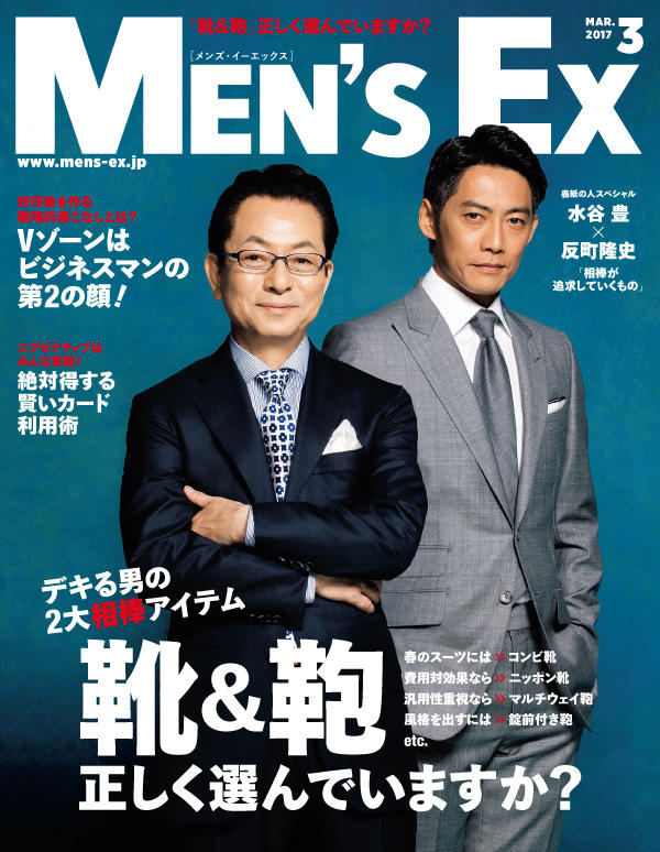 2017年3月号