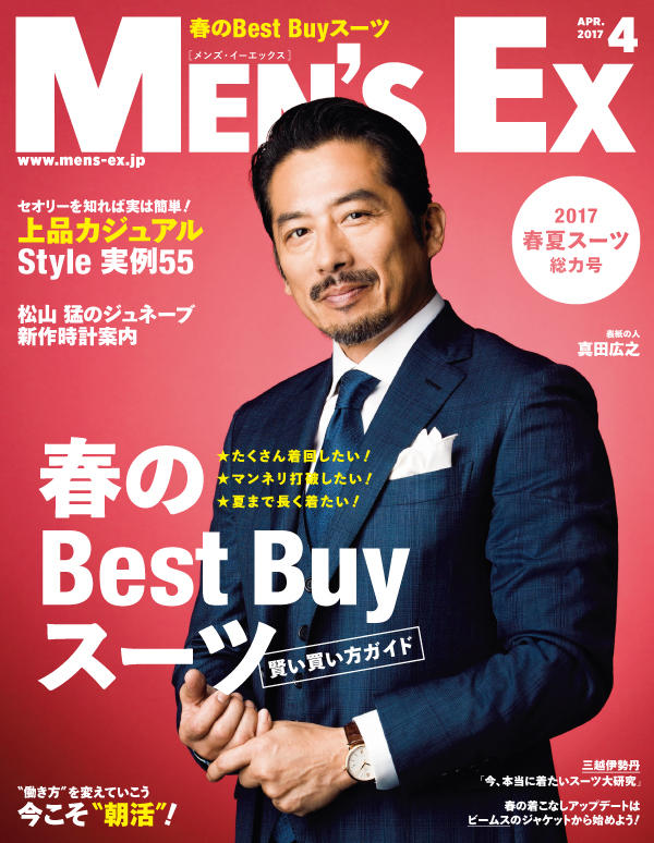 2017年4月号