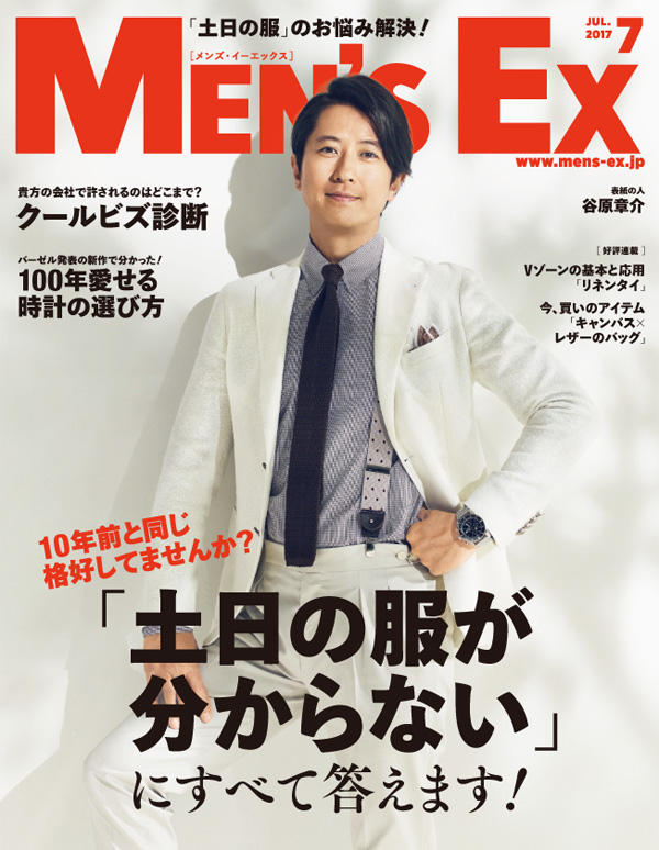 2017年7月号