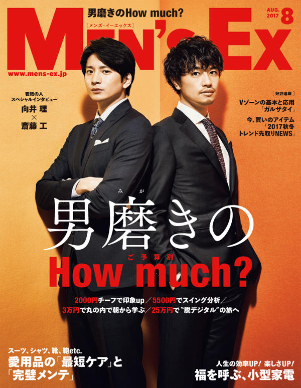 2017年8月号