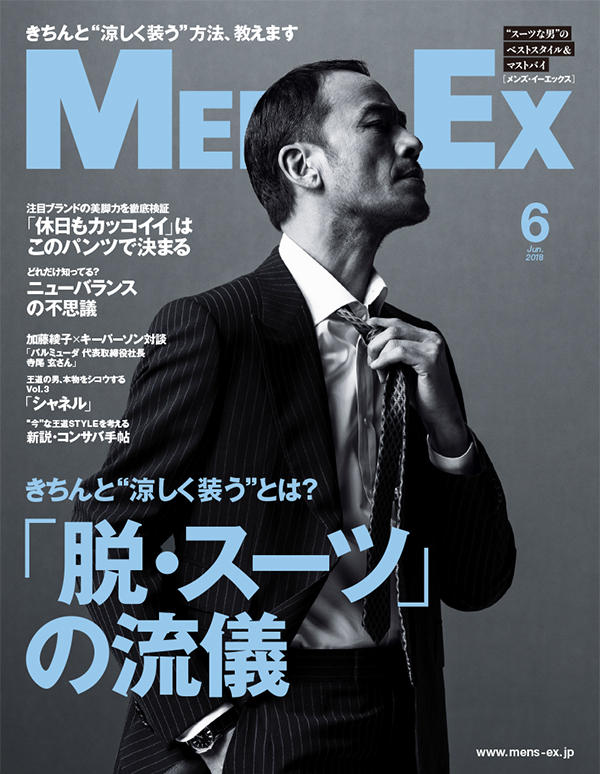 2018年6月号