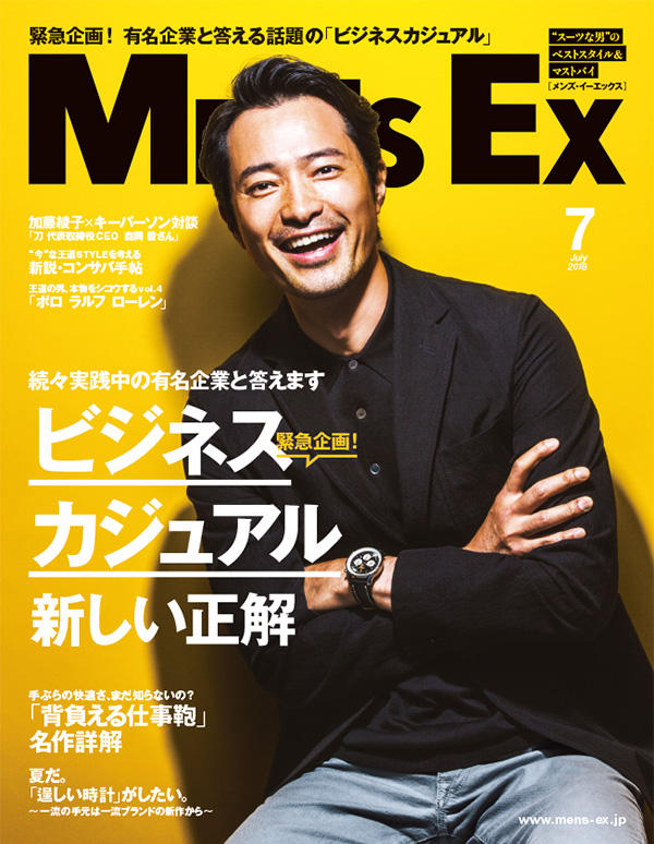 2018年7月号