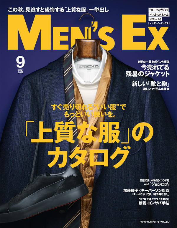 2018年9月号