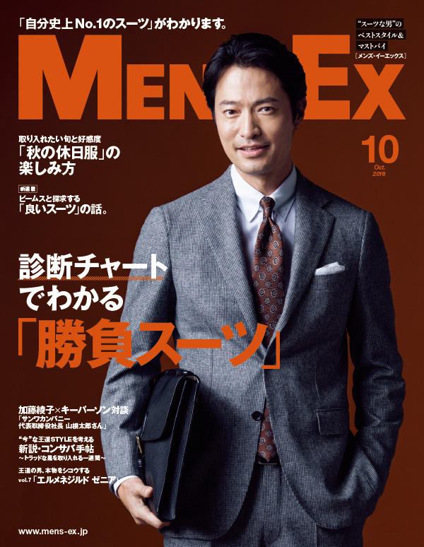 2018年10月号