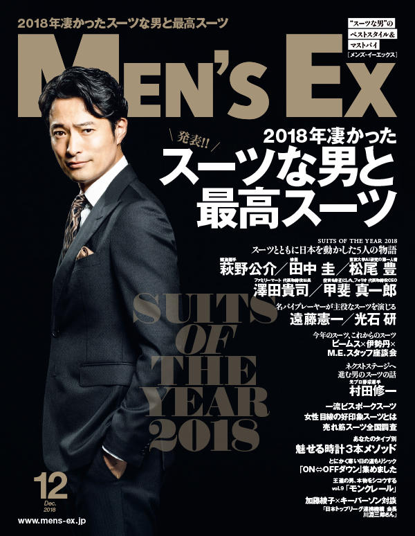 2018年12月号