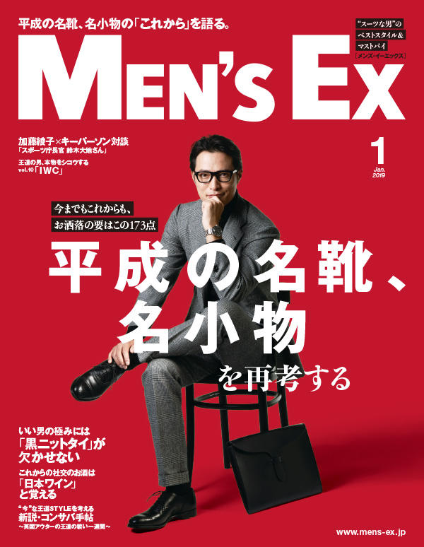 2019年1月号