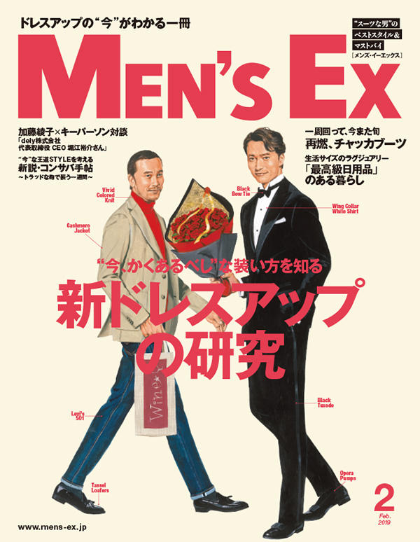 2019年2月号