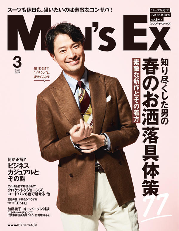 2019年3月号