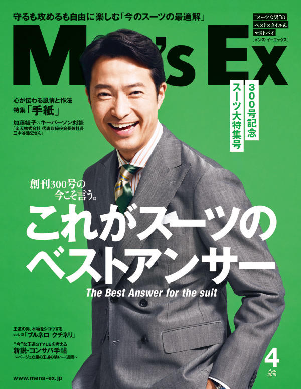 2019年4月号