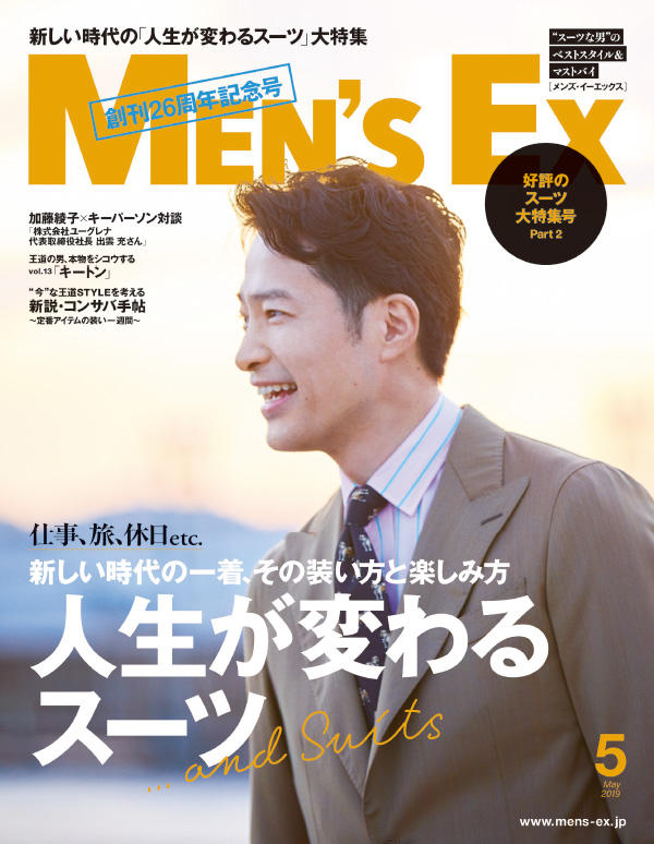 2019年5月号