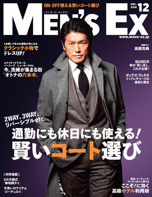 2016年12月号