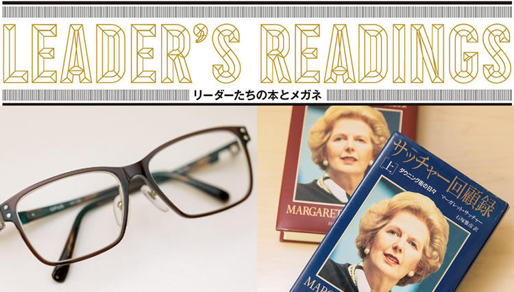 「リーダーたちの本とメガネ」三井住友トラストクラブ 野原幸二氏