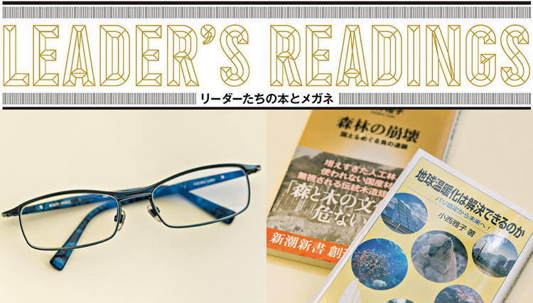 「リーダーたちの本とメガネ」アウディ ジャパン販売 斎藤 徹氏