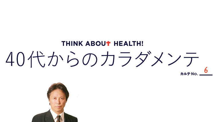 40代からのカラダメンテ「日々の疲れが取れない」「腸活で疲れにくいカラダ作りを」