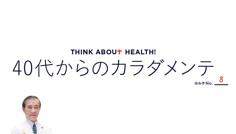 40代からのカラダメンテ「最近、薄毛が…」「再生医療を取り入れた画期的治療があります」