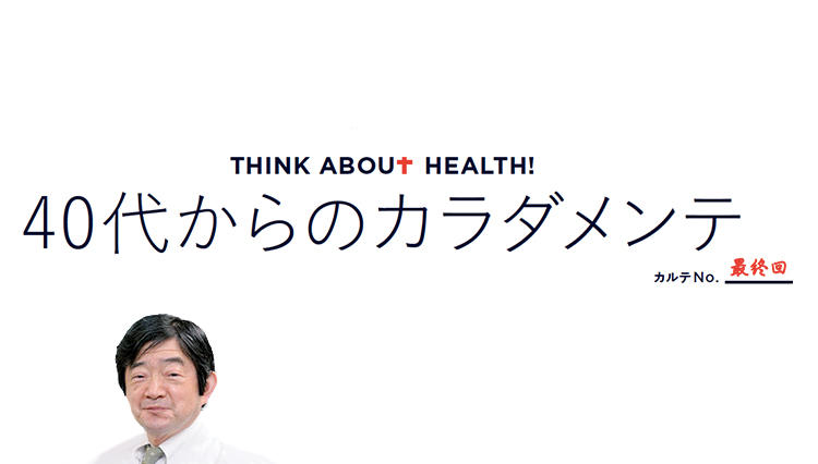 40代からのカラダメンテ「花粉症がひどくて仕事に集中できません」「『舌下免疫療法』で花粉に強い体を」