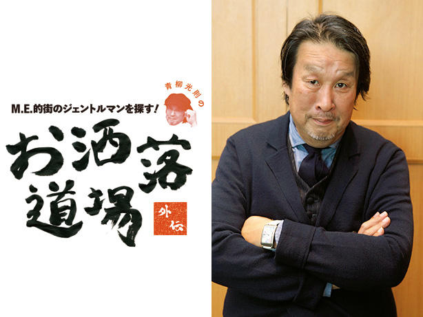 【緊急告知】12月は北海道・札幌へ！ 次回お洒落道場外伝開催のご案内