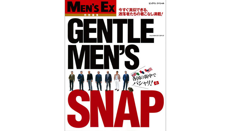 GENTLEMEN’S SNAP（ジェントルメンズ・スナップ）発売！