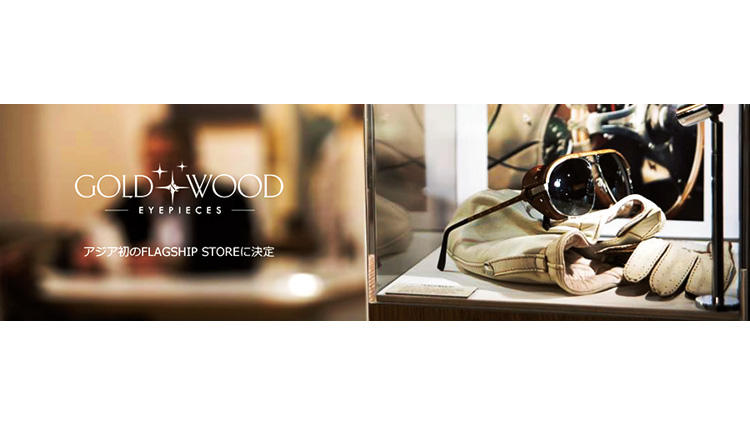 「GOLD&WOOD」アジア初の旗艦店がグラスファクトリー ヒルトン梅田店に誕生