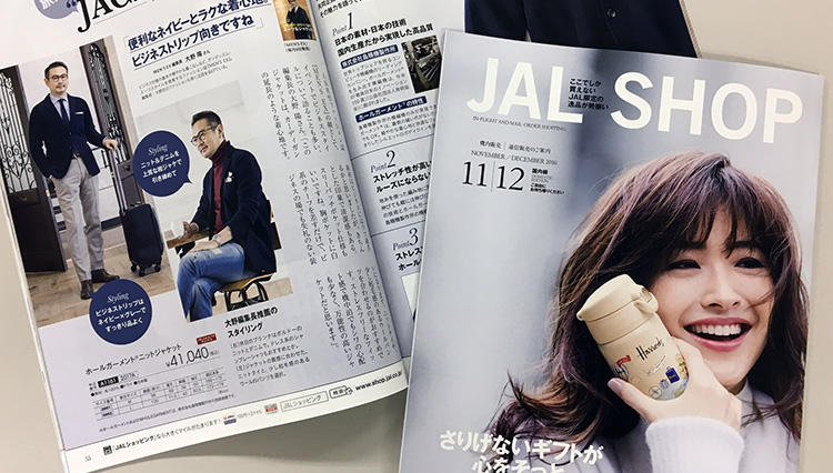 編集長・大野が「JAL SHOP」にモデルとしてデビュー!?