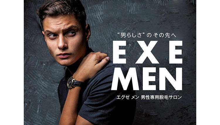 ビジネススキルの新常識！　「EXE MEN」より鼻毛WAX脱毛スタート