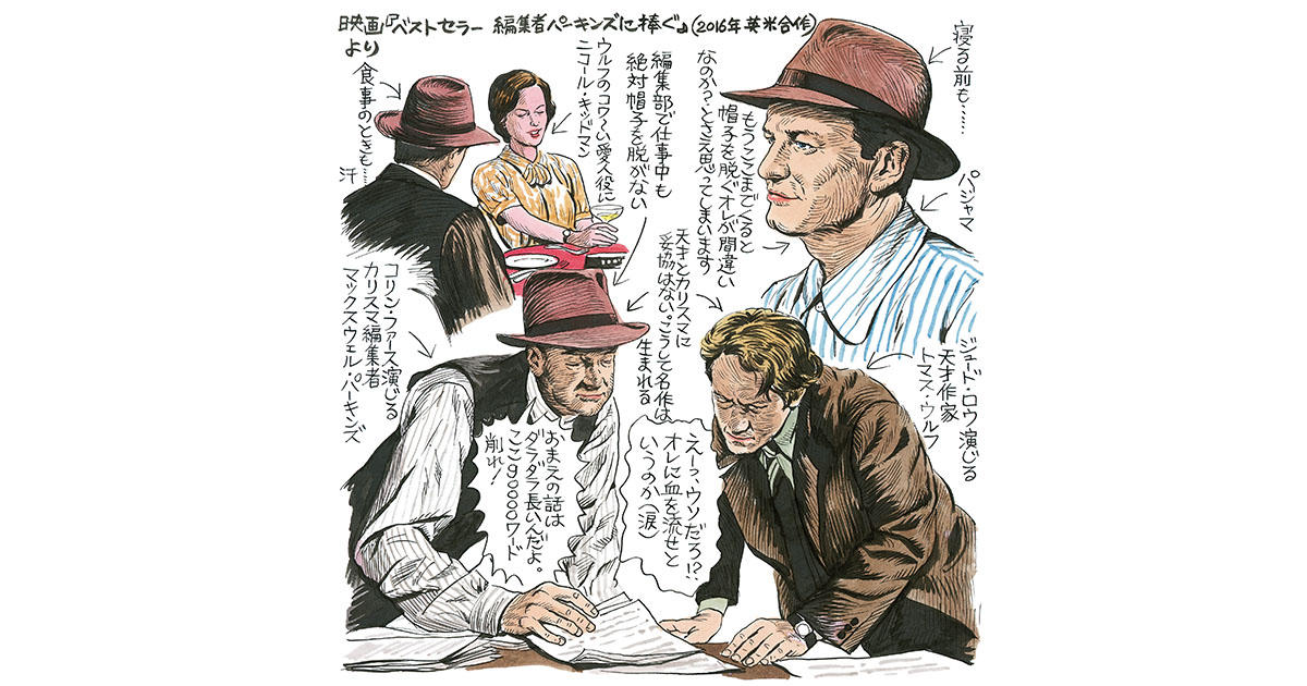 綿谷寛画伯の男の嗜みシネモード 4 ご法度なハットマナー Men S Ex Online