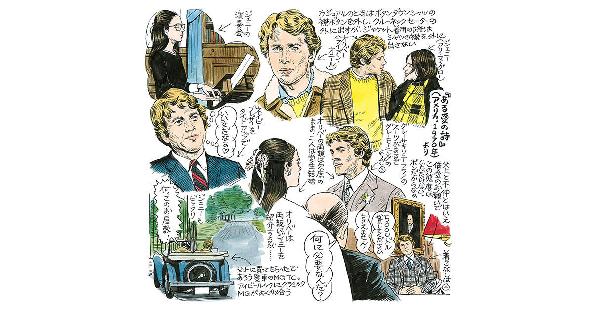 MEN'S CLUB アイビー特集号 4冊セット☆永遠のアイビー イラスト綿谷寛 アイビールック再見」綿谷寛画伯の男の嗜みシネモード#9 | MEN'S EX
