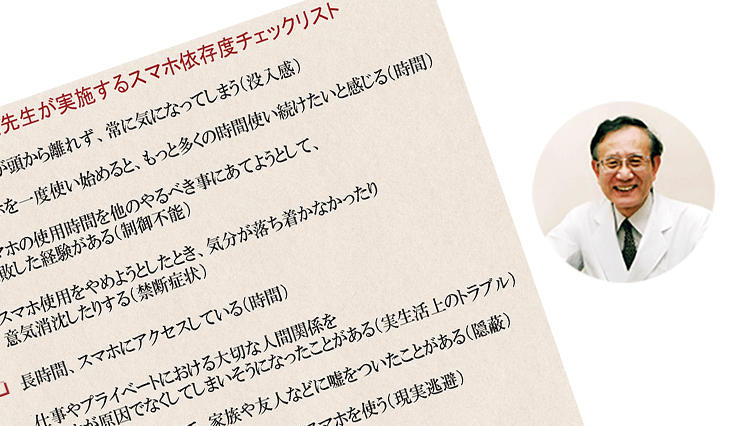 ドクターに聞いた「デジタル認知症」の恐怖…”一日脱スマホ”で脳が動き出す