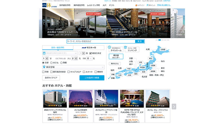 得する旅のヌケ道#4 「一休.comのweb宿泊予約」を活用する